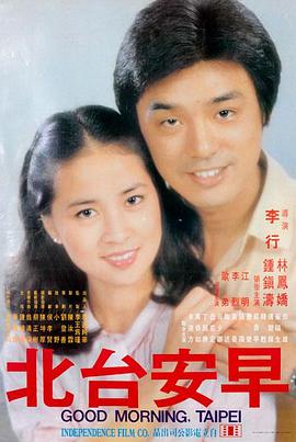 铁轨上的夏天 青春电影在线观看